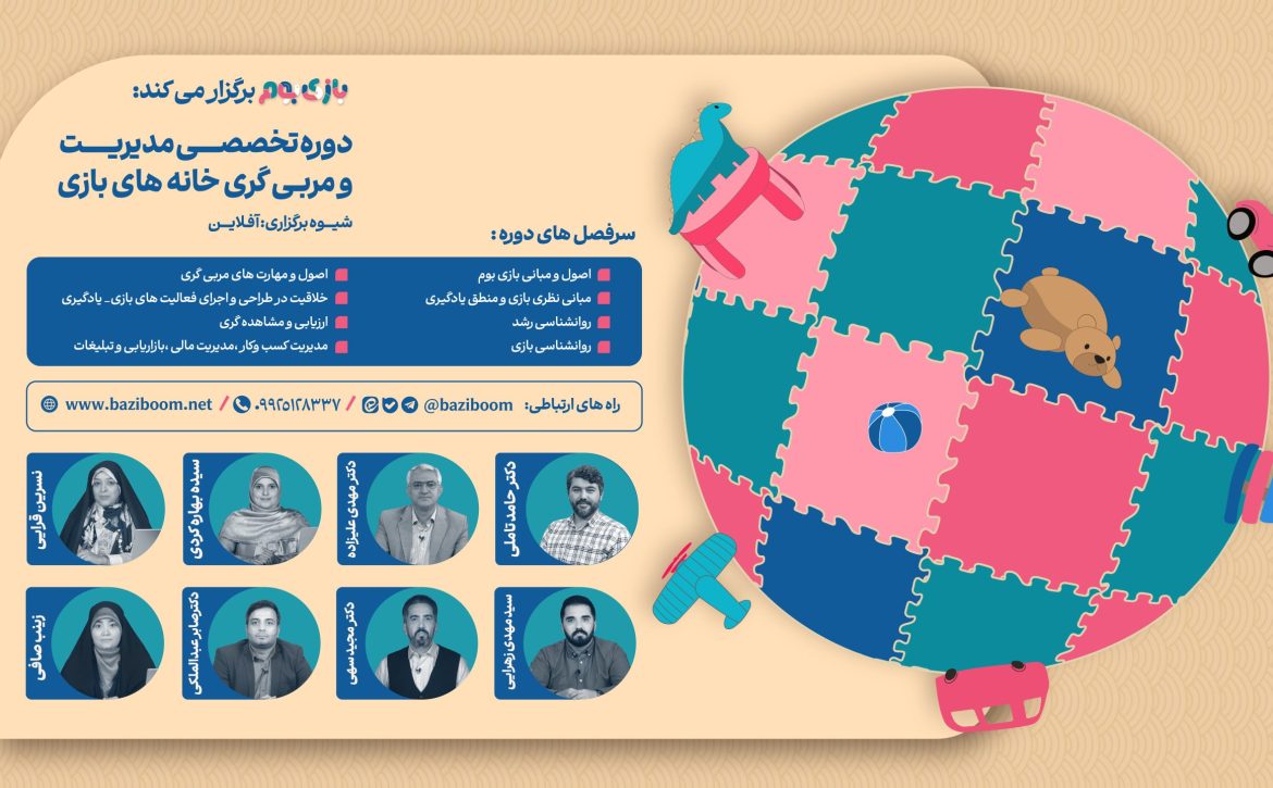 بنر سایت بازی بوم-01