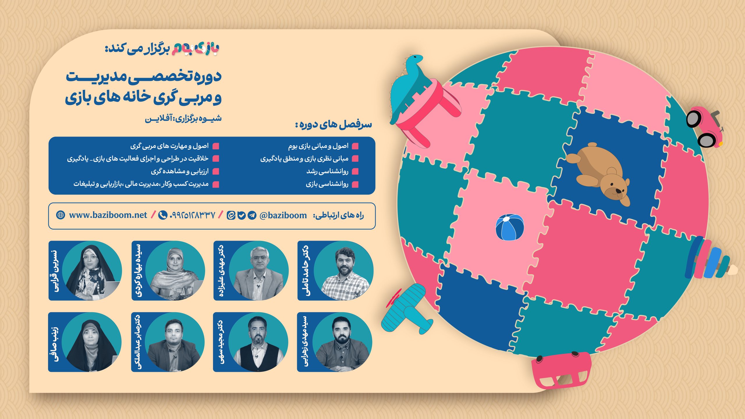 بنر سایت بازی بوم-01